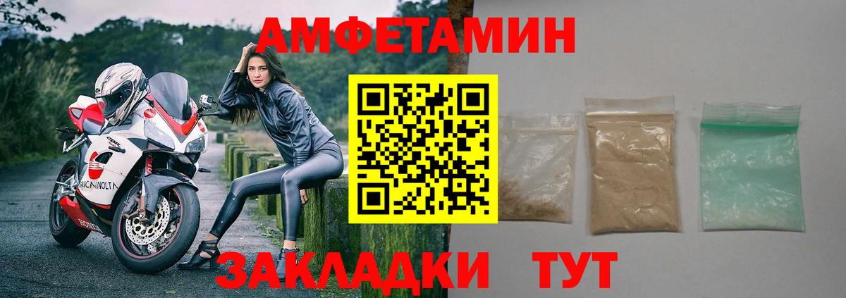 АМФ VHQ  Amphetamine  Великий Новгород  Вход с VPN 