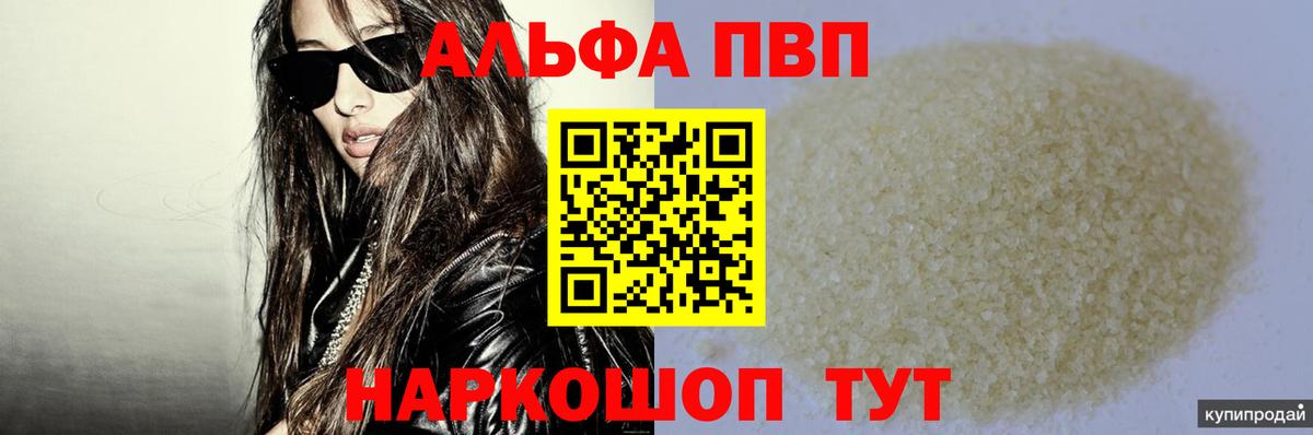 А ПВП СК КРИС  A-PVP крисы CK  А ПВП  Великий Новгород  Вход с VPN 