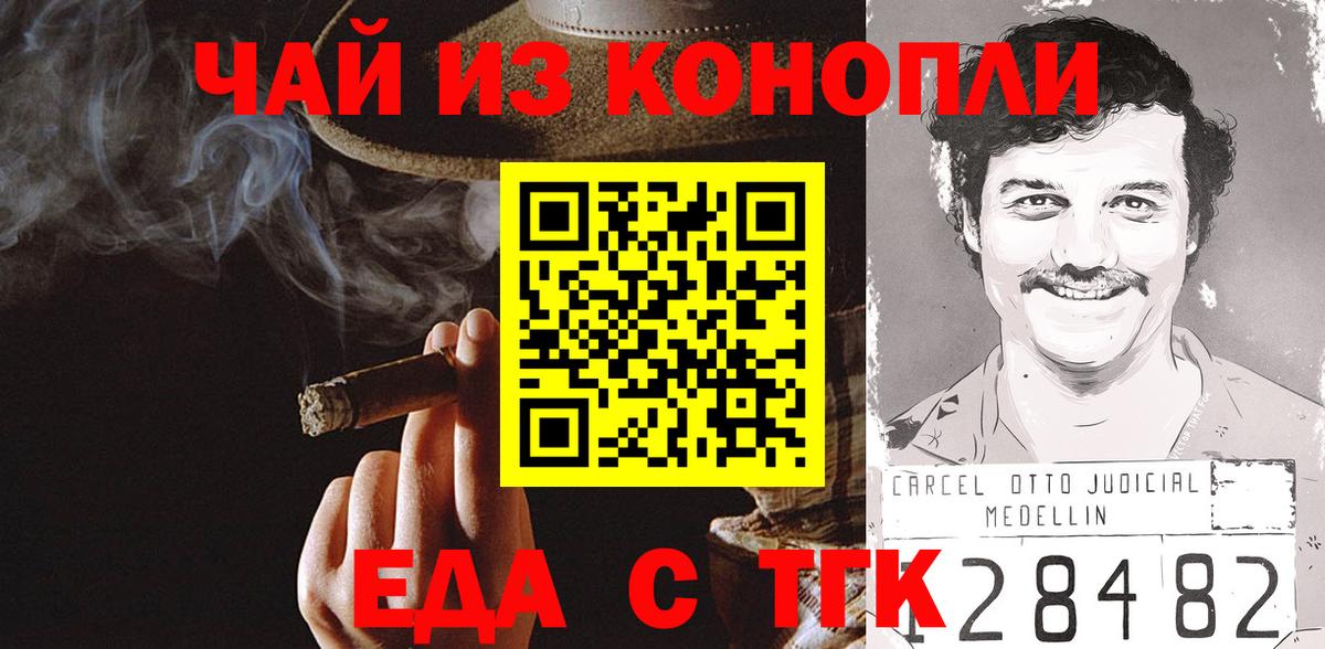 Великий Новгород  Еда ТГК конопля  Вход с VPN 