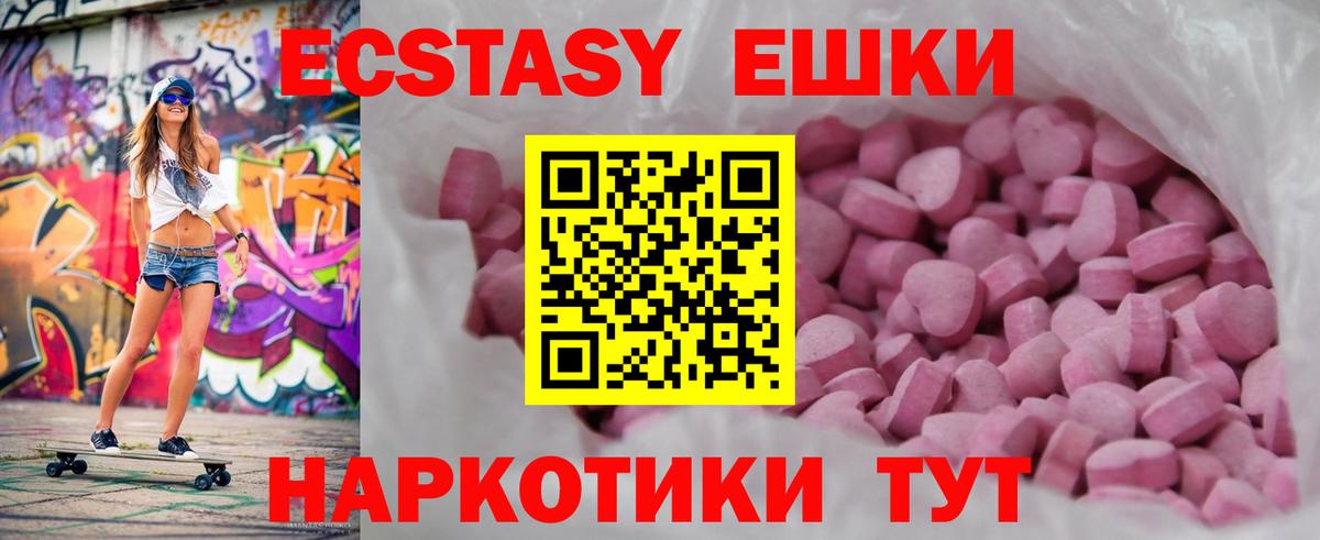 Ecstasy 280мг Великий Новгород