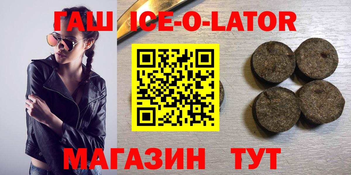 Гашиш ice o lator  хочу   Великий Новгород  ГАШИШ Cannabis  Вход с VPN  ГАШИШ 