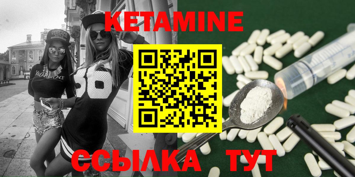 Кетамин VHQ  Вход с VPN  Великий Новгород  КЕТАМИН VHQ 