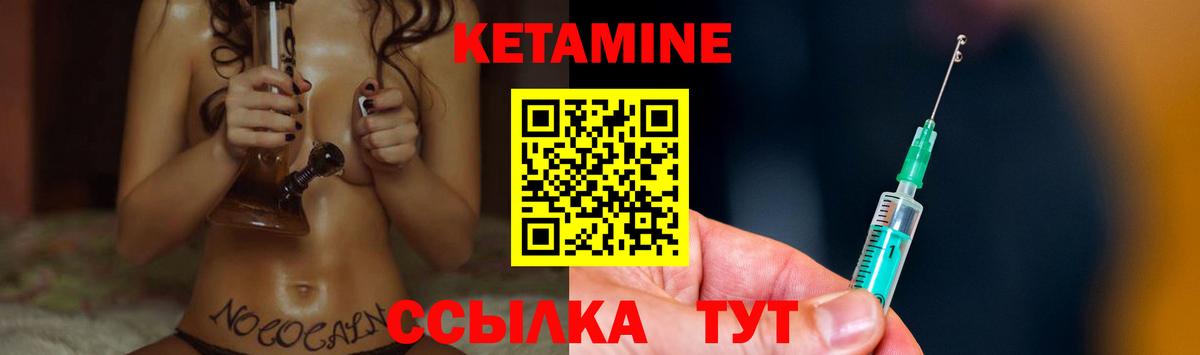 КЕТАМИН ketamine Великий Новгород