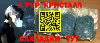 альфа пвп VHQ Гусев