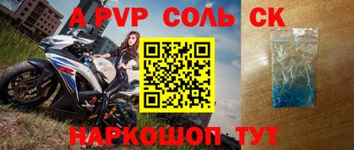 альфа пвп VHQ Гусев