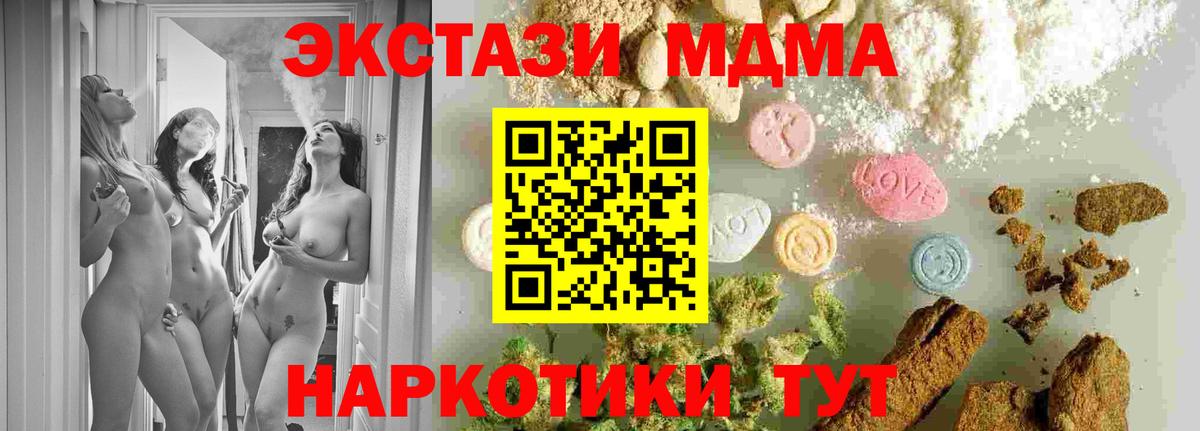 MDMA crystal  Вход с VPN  Великий Новгород 