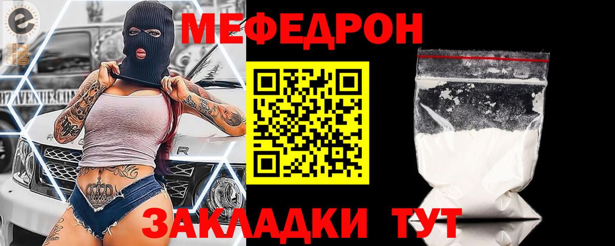 Мефедрон  дарнет шоп  МЯУ-МЯУ 4 MMC  Великий Новгород  МЯУ-МЯУ mephedrone  Вход с VPN 