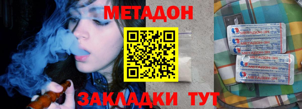 МЕТАДОН VHQ  Вход с VPN  это клад  Великий Новгород 