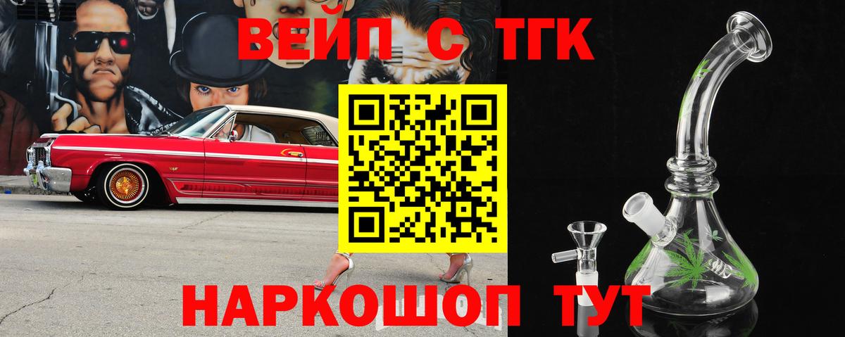 Великий Новгород  Дистиллят ТГК жижа  ТГК концентрат  Вход с VPN 